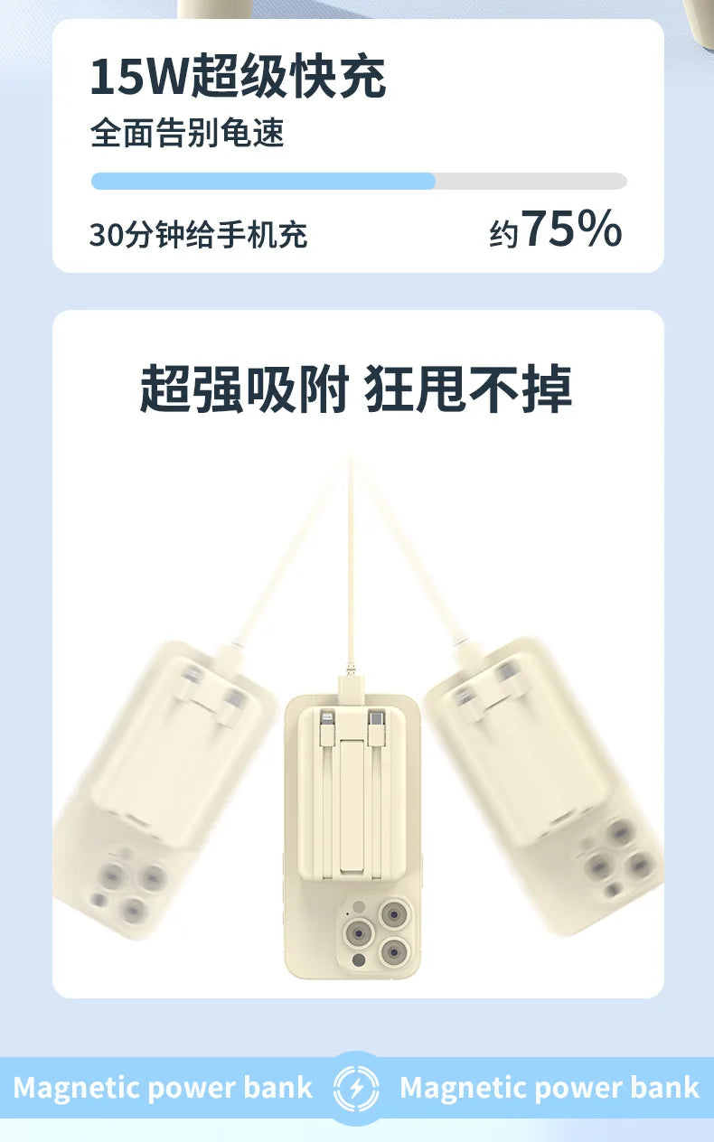 2025 New Magnetic Power Bank Three-In-One 20,000 Mah Self-Contained Cable Super Fast Charging Portable Magsafe Power Bank