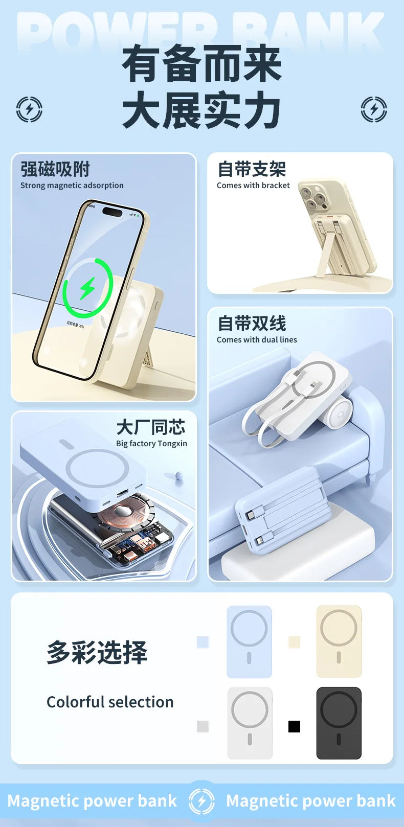 2025 New Magnetic Power Bank Three-In-One 20,000 Mah Self-Contained Cable Super Fast Charging Portable Magsafe Power Bank